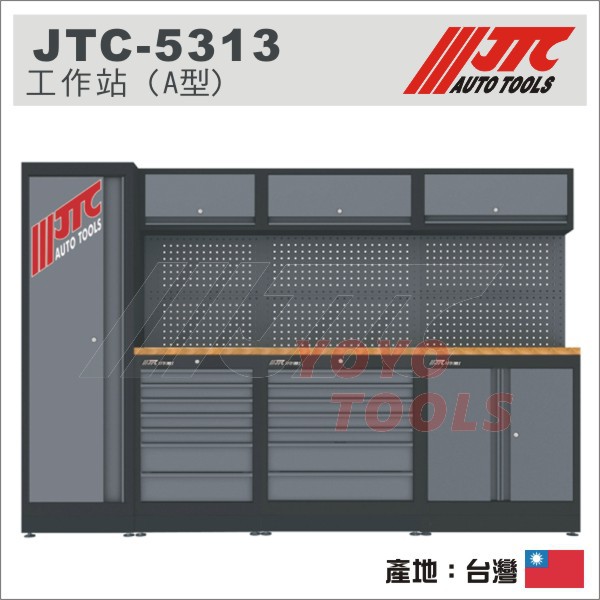 【YOYO汽車工具】JTC-5313 工作站 (A型) / 工作台 工作臺 工作檯 工作桌
