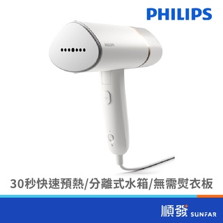 PHILIPS 飛利浦 STH3020 手提式 蒸氣 掛熨機 電熨斗