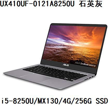 ~熊俗3C~ASUS 華碩 UX410UF-0121A8250U 石英灰 (熊俗~有店面) UX410UF  UX410