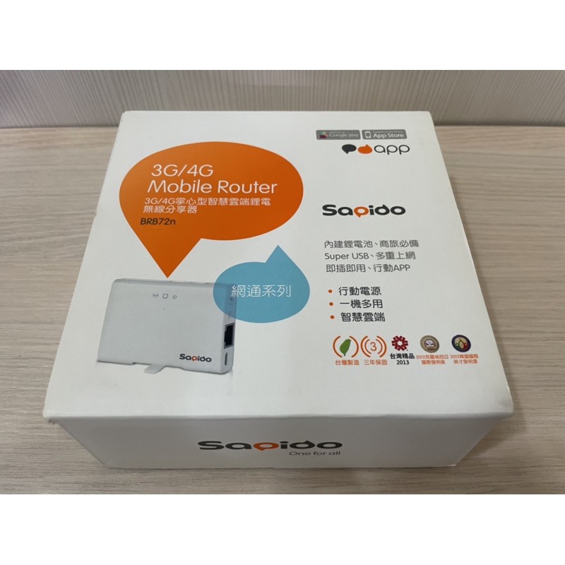 Sapido 3G/4G 掌心型智慧無線分享器 路由器 行動電源 150Mbps 無線OTG擴大手機容量