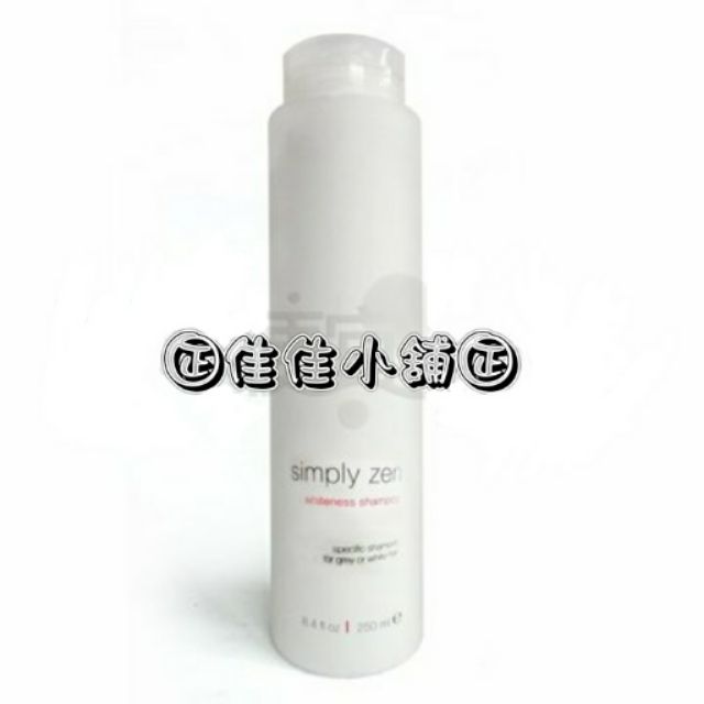 【洗髮精】z.one 義大利品牌-風合蓬鬆--灰白洗髮精250ml 針對灰白髮專用