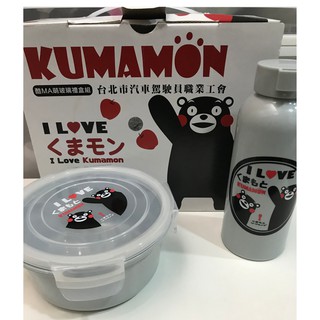 [全新] KUMAMON 熊本熊部長 雙層隔熱玻璃瓶 / 密扣式保鮮盒(圓)