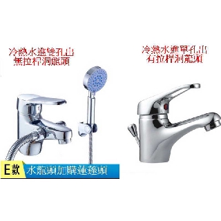 臺灣24小時出貨 超商免運 全銅 單孔 面盆水龍頭 帶淋浴花灑臺盆 洗臉盆龍頭 冷熱水 雙用龍頭 蓮蓬頭 拉桿 拉提花灑