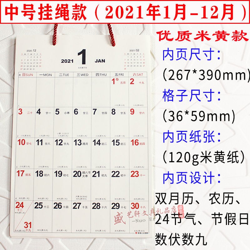 精選 年 22年12月簡約掛歷大號工作記事備忘月歷農歷格子日歷本 蝦皮購物