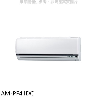聲寶【AM-PF41DC】變頻冷暖分離式冷氣內機