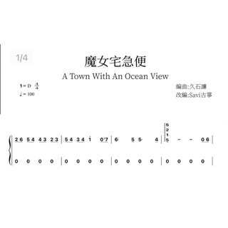 免運 古箏練功譜左手指月雙手 蝦皮購物