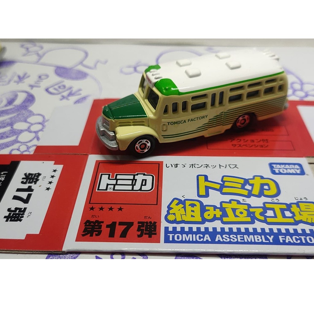 (現貨)Tomica  多美 會場限定 組立工廠 4星 #17彈  ISUZU Bonnet Bus 綠色X紅內裝