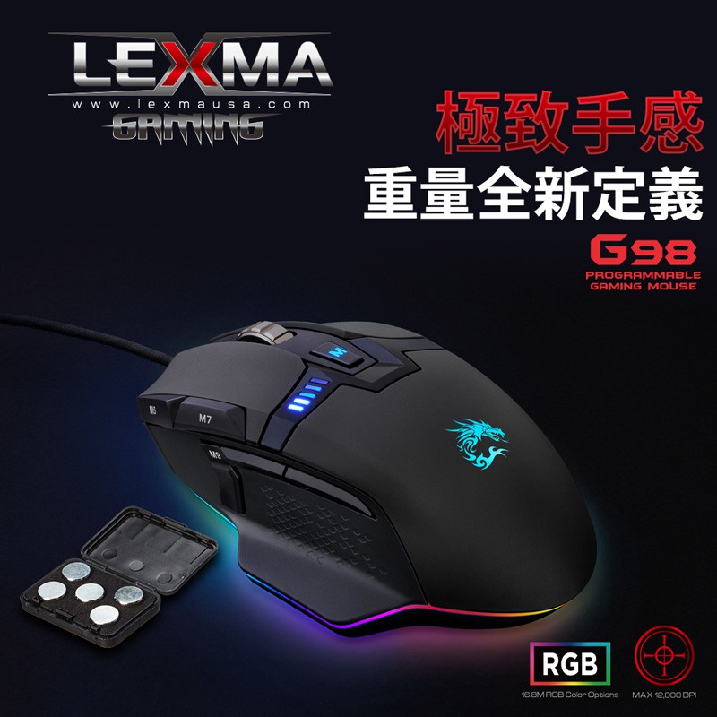 {龍林電腦} LEXMA G98 RGB可調校有線遊戲滑鼠