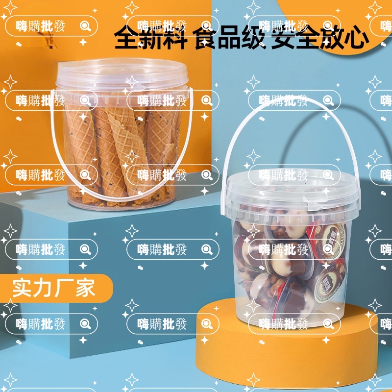 塑料桶 食品级pp 透明桶零食收纳桶 奶茶桶 爆米花桶 1L 2L 3L 4L 带盖塑料桶