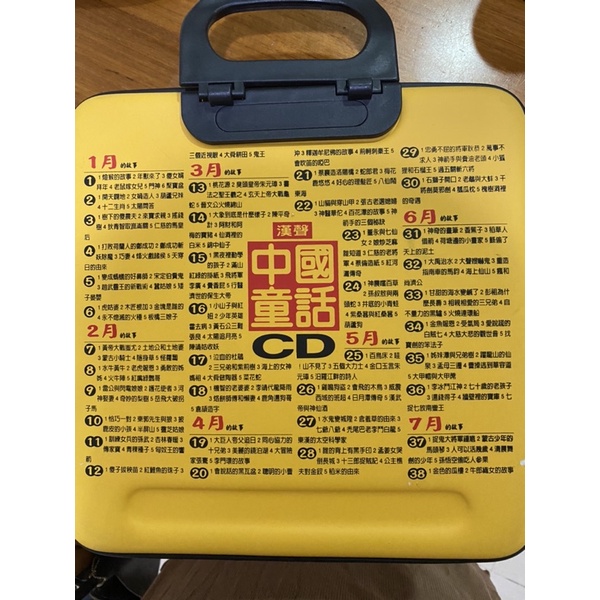 漢聲中國童話（全72片CD）（最新版次九成九新，免運費）
