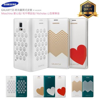 Samsung Galaxy S5 I9600 G900i 原廠時尚側掀感應皮套/EF-WG900/休眠/東訊公司貨