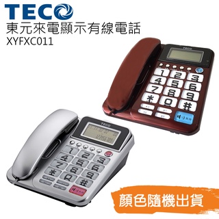 ☞TECO東元大字鍵電話XYFXC011 ☜ 顏色隨機出貨