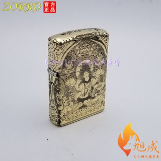 【旭成】《預購》正品 ZORRO 170232 白度母 煤油打火機 精雕 觀世音 七眼佛母 170232 佛母 十方佛