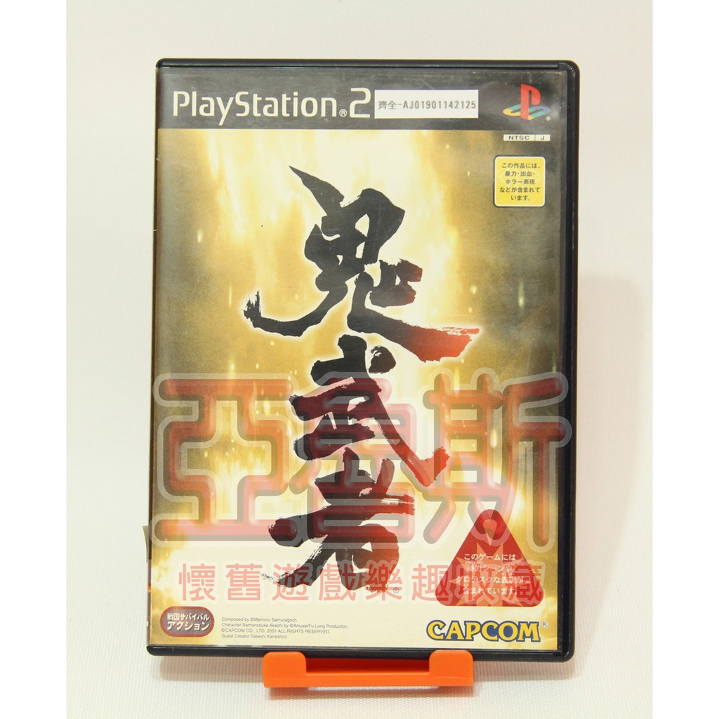 亞魯斯 Ps2 日版鬼武者鬼武者1 九成新收藏品 看圖看說明 蝦皮購物