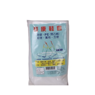 輕便鞋套2雙入【小北百貨】