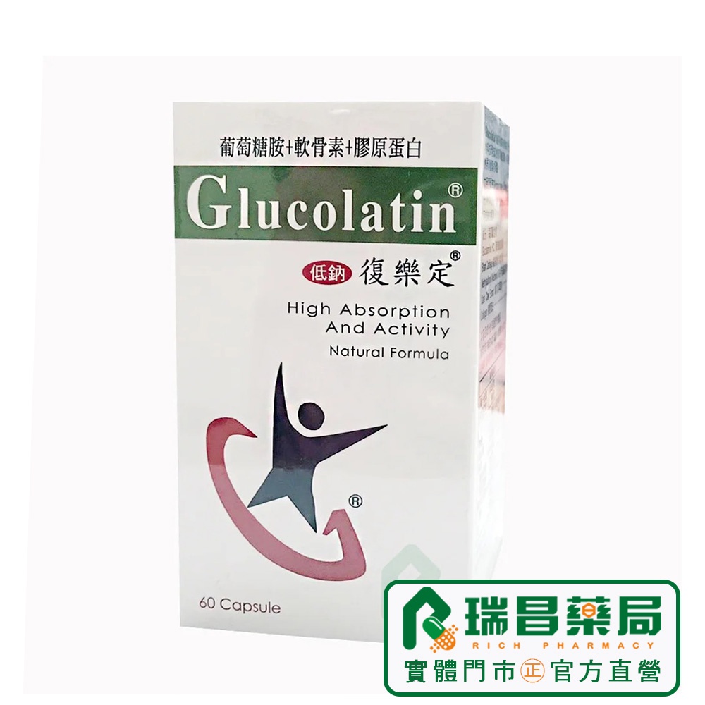 杏懋 GLUCOLATIN 復樂定 60顆【瑞昌藥局】005264 葡萄糖胺