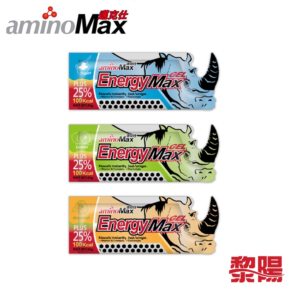 AminoMax 邁克仕 EnergyMax犀牛能量包 3種口味 59HIA104、59HIA105、59HIA106