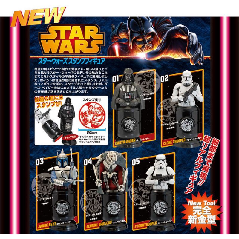 F-Toys STAR WARS 星際大戰 - STORMTROOPER 風暴白兵 黑武士維達 印章公仔 合售