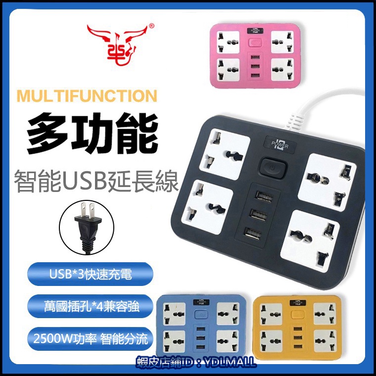 臺灣用usb智能家用辦公延長線插座 4通用插孔1開關帶3USB 1.8米線長 二插臺規美規插頭插線板 旅行多孔電源排插