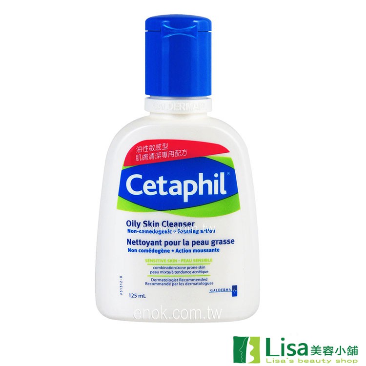 Cetaphil舒特膚溫和潔膚乳(新包裝第二張照片)(油性膚專用)控油潔膚乳 醫院診所通路包裝