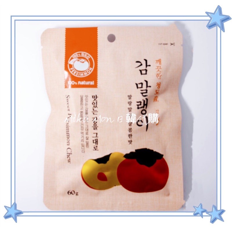 柿子乾-100%韓國🇰🇷產品（5包）