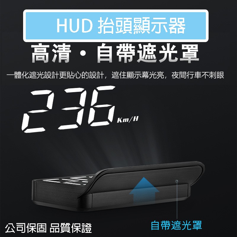 『HUD M3』台灣一年保固 抬頭顯示器 OBD2 公司貨