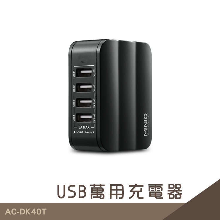 MINIQ 6A 4孔急速充電器-黑/白 盒損品 充電頭