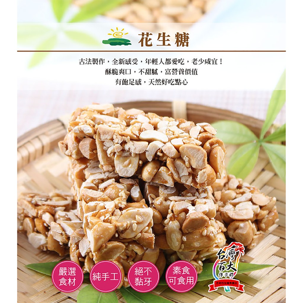 手工花生糖【志明花生糖專賣店】招牌花生糖(罐裝)/450克《食尚玩家激推》