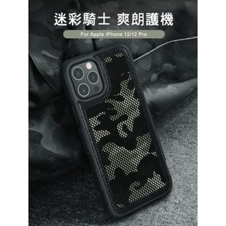 強尼拍賣~NILLKIN Apple iPhone 12 Pro Max 黑鷹保護殼