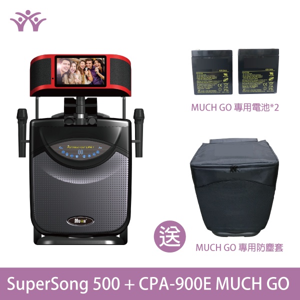 桃園【大旺音響】金嗓 Super Song500 多媒體行動伴唱機 全配+MUCH GO音效組合(含無線音效模組)