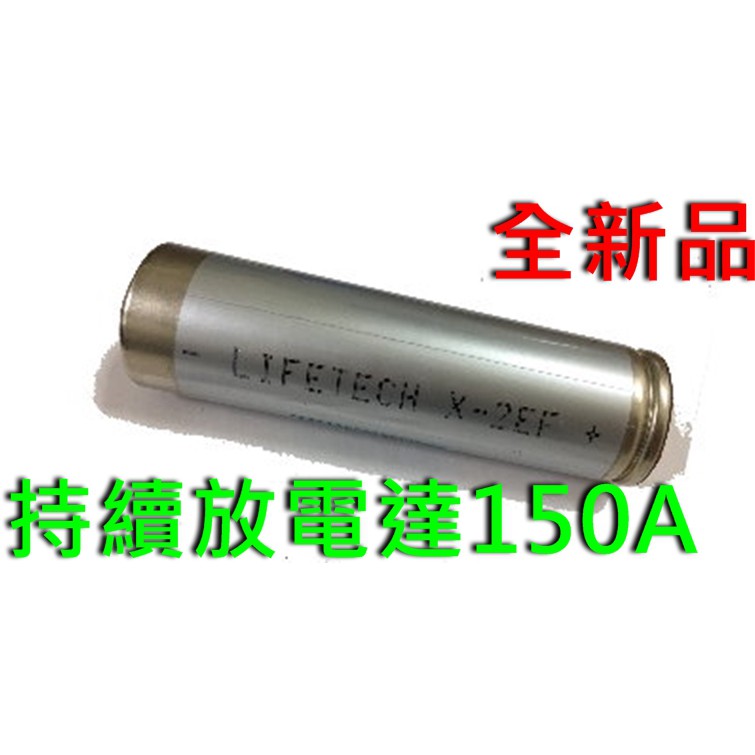 40152 超大容量 鋰鐵 電池 商品用途 : LI-FE /40152/ 3.3V/15AH/充電電池/ 40152