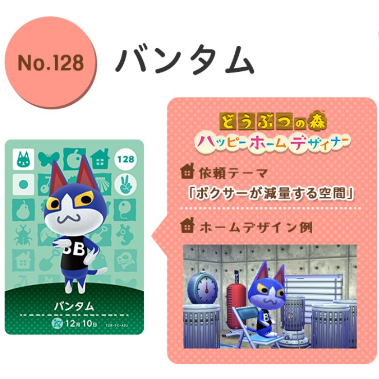 台灣現貨 日文 正版 動物森友會 動物之森 amiibo 卡片 No.128 Tom 貓 阿邦