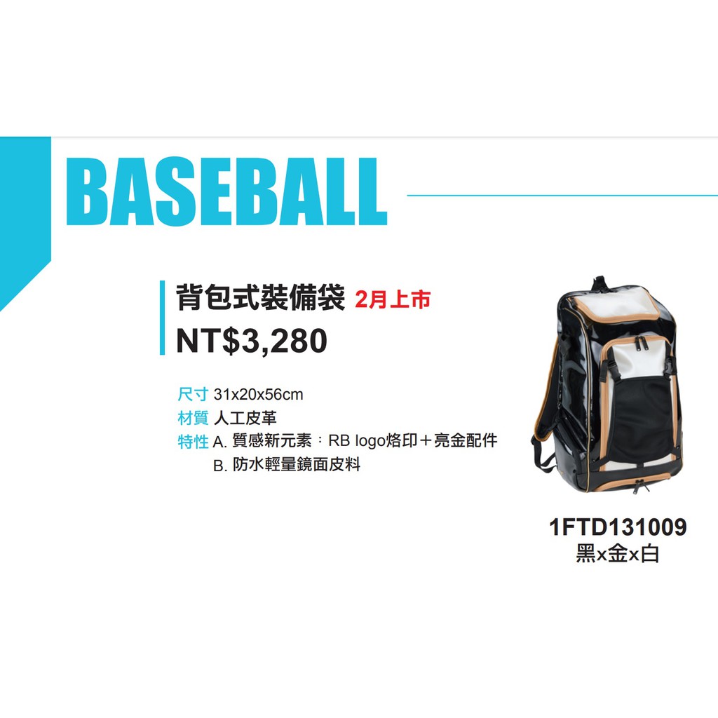 MIZUNO美津濃 個人裝備袋後背 棒球 壘球 背包 背袋 裝備袋 遠征袋 棒球裝備袋 壘球裝備袋 後背型背包 後背包