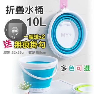 水桶 折疊水桶 洗車桶 泡腳桶 臺灣出貨 伸縮水桶 露營水桶 洗車水桶 摺疊水桶 收納桶 釣魚桶 交換禮物 儲水桶