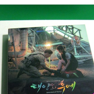Song Joong-ki Descendants Of The Sun OST Album Song Hye-kyo