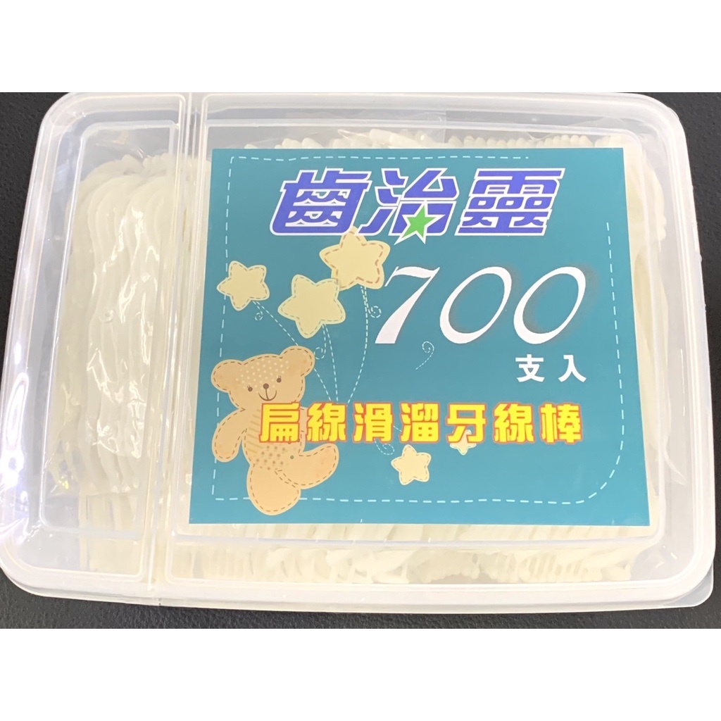 {現貨} 【齒治靈】齒治靈扁線滑溜牙線棒700支入 牙線 扁線牙線