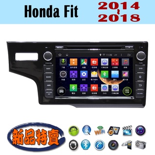 【特價】安卓 Honda Fit 14-18年 汽車音響主機 安卓機 車機 車用主機 汽車 導航 多媒體 音響 DVD
