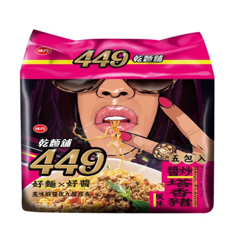 449乾麵舖 醬炒塔香豬風味乾麵5入/組$109元