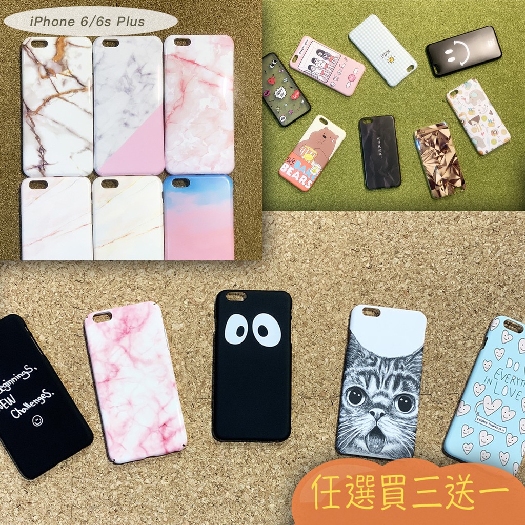 倒店蘋果 圖案系列 Iphone 6 6s Plus 各式手機殼出清賣 蝦皮購物