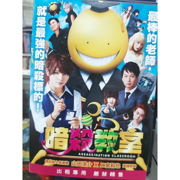 暗殺教室dvd Ptt Dcard討論與高評價網拍商品 21年10月 飛比價格