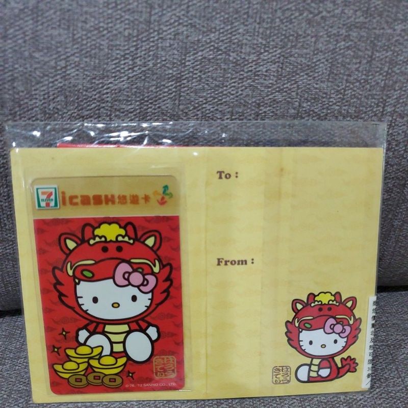 絕版-711 可愛Kitty龍年限定icash悠遊卡
