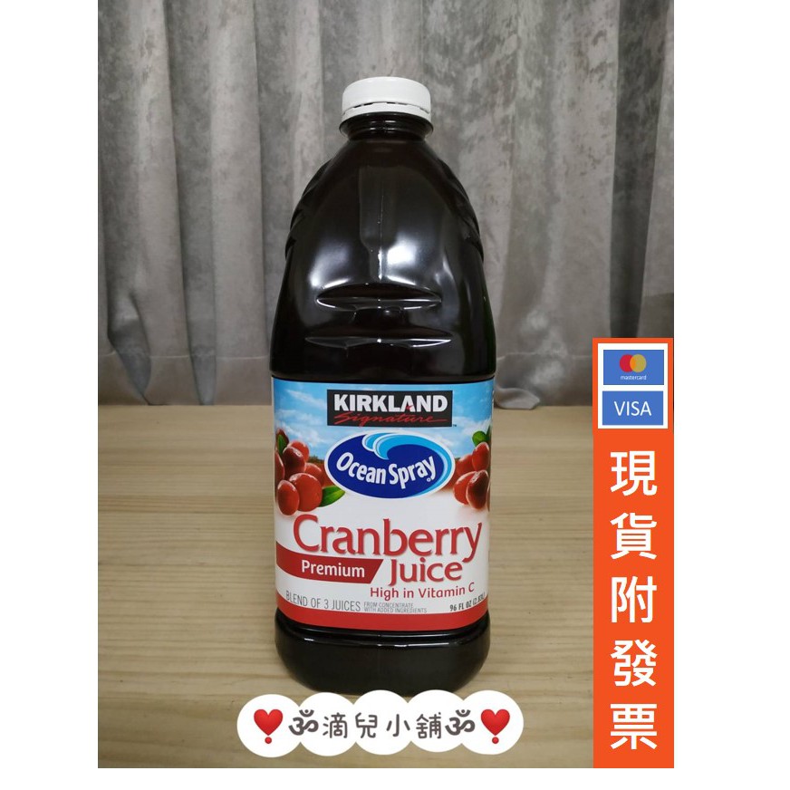 🎀現貨【costco商品】KS蔓越莓綜合果汁2.84L/鮮榨蘋果汁3.79L/蔓越莓藍莓綜合果汁1L