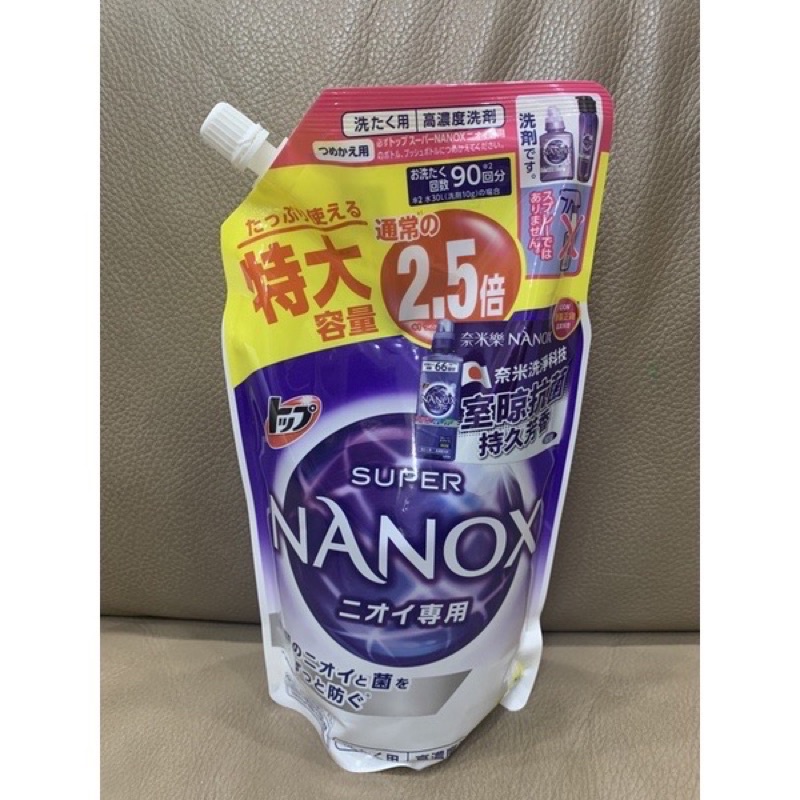 全新 現貨 日本獅王LION 奈米樂 超濃縮抗菌洗衣精補充包900g 室晾抗菌-紫色