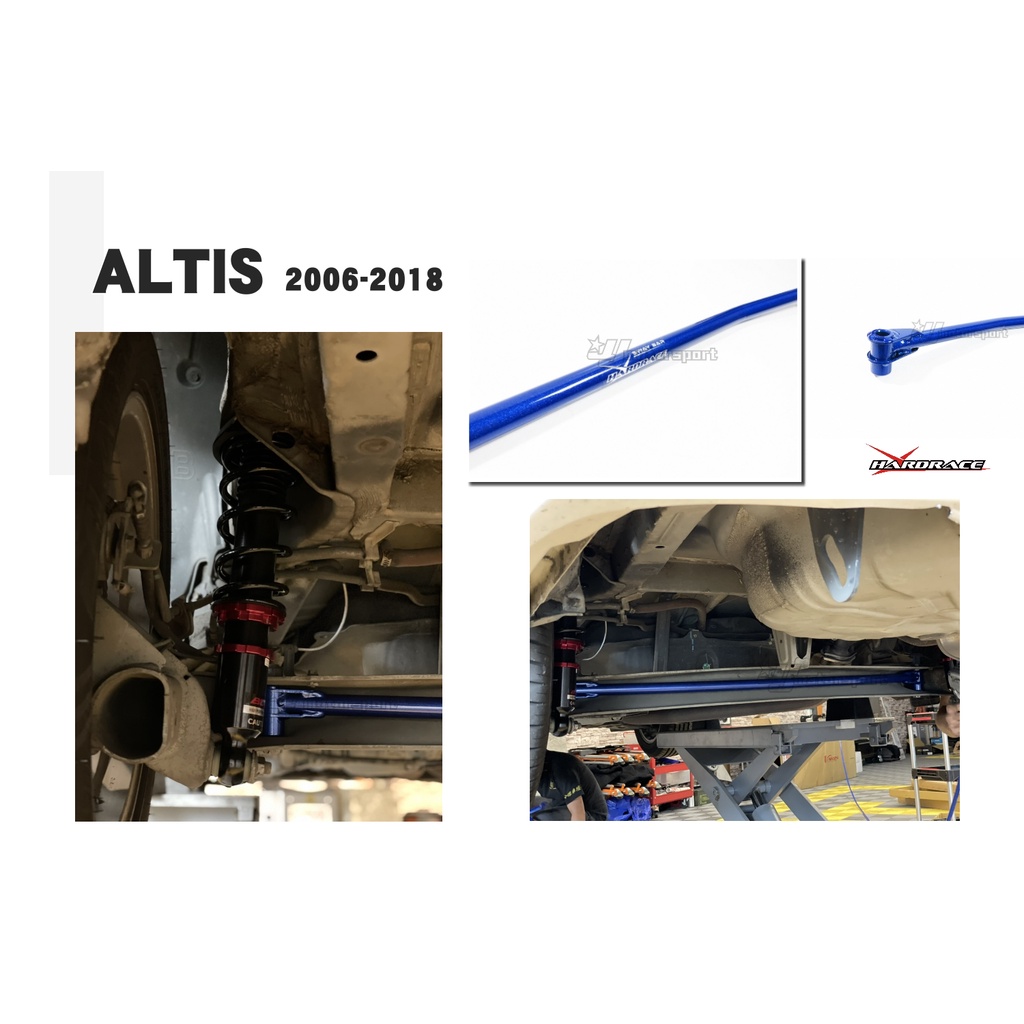 小傑車燈-全新 HARDRACE ALTIS 06-18 後防傾桿 後下防傾桿 後下扭力桿 Q0011