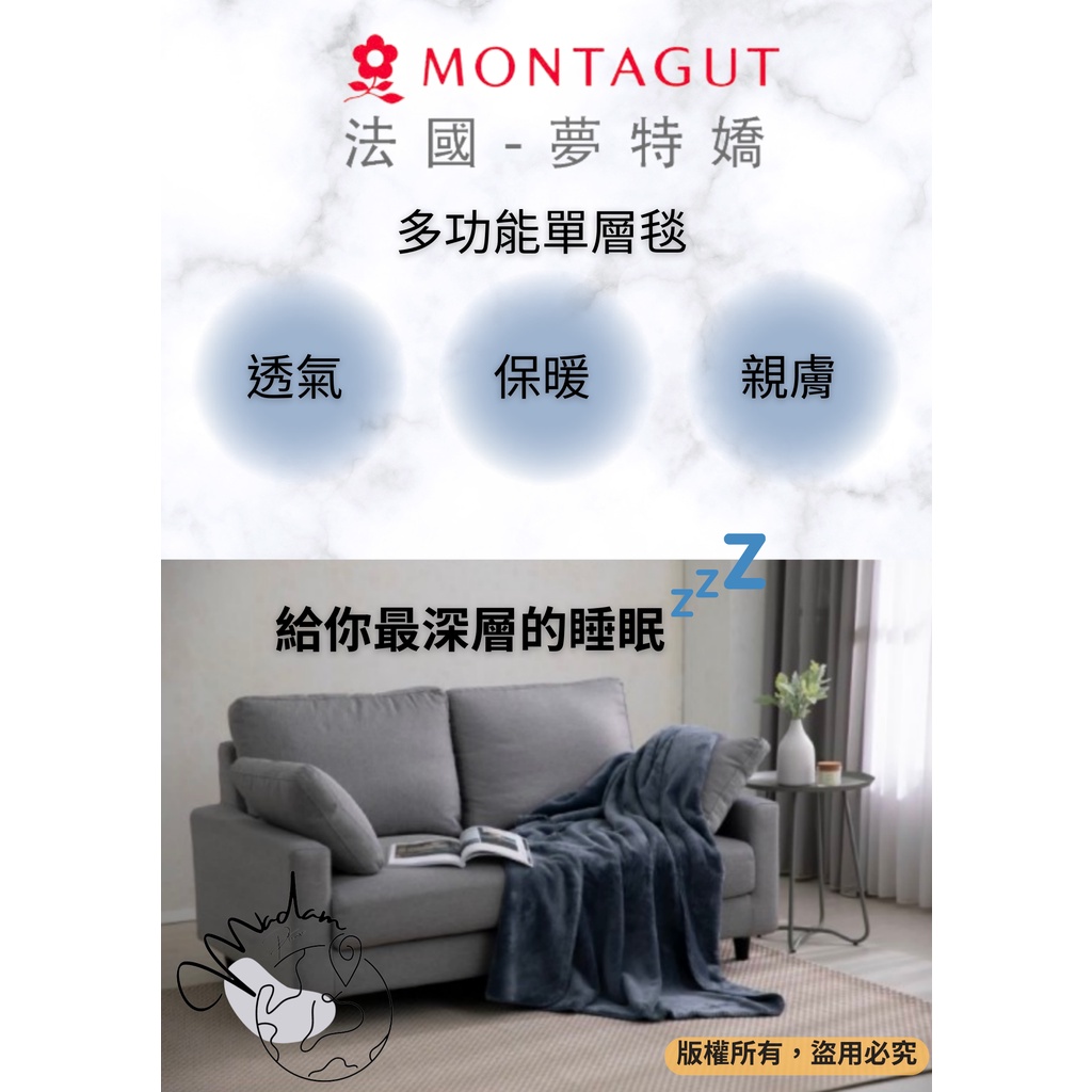 [台灣廠商品質把關] 毛毯 毯子 法蘭絨毯 單層毛毯七色 冷氣毯 沙發毯 夢特嬌毛毯