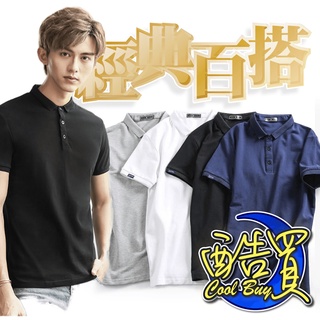 💥【本臺現貨】 素面 POLO 透氣 POLO衫 乾淨俐落 素面衫 團體服 制服 簡約 素面 造型 男生 T袖 上衣