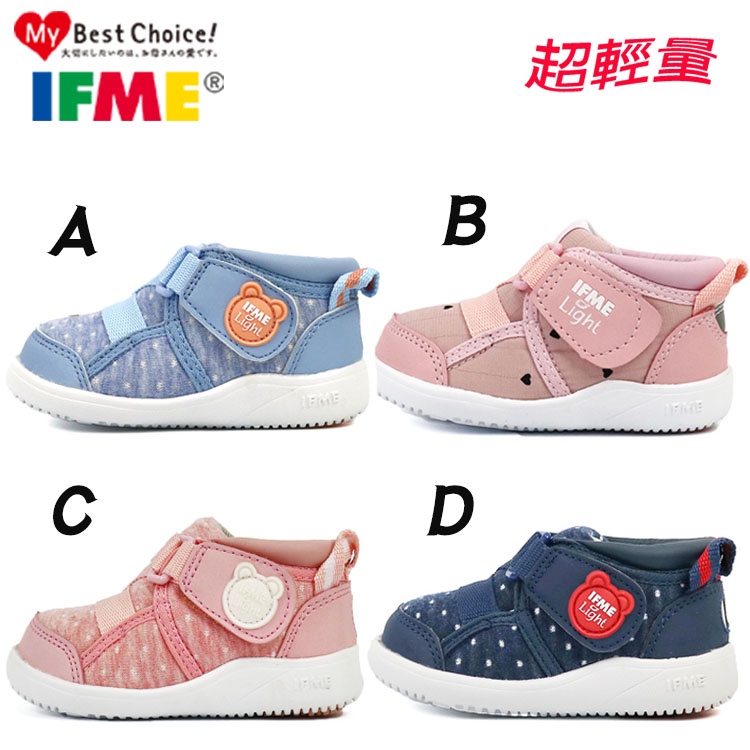 童鞋/日本IFME  light輕量系列/Z字帶/機能學步鞋 寶寶鞋(13-15號)