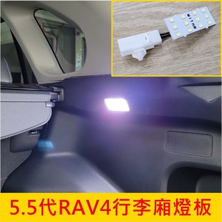 TOYOTA豐田【5.5代RAV4行李廂燈板】2022年後RAV4 直上 LED白光 後廂燈 行李箱燈 對插式LED板
