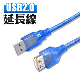 USB 2.0 延長線 傳輸線 1.5米 藍色 銅芯 A公 TO A母