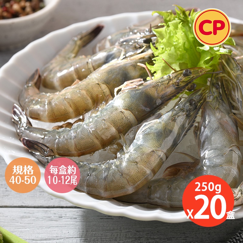 【卜蜂食品】40-50極鮮生白蝦 超值20盒組(250g/盒)
